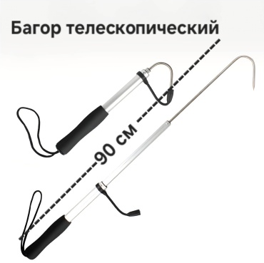 Багор 30390479_900304518