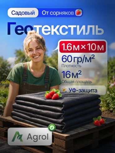 Укрывной материал УкрМат-Агрол-60-мульч-1,6х10, спанбонд