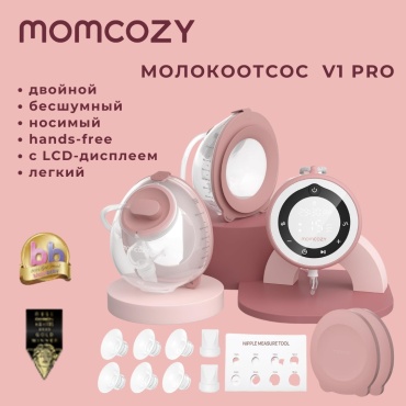 Молокоотсос электрический Momcozy V1 Pro, двойной, носимый, аккумуляторный, LCD-дисплей, 200008 красный