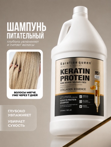 Keratine Queen Keratin Protein Shampoo шампунь 5000 мл