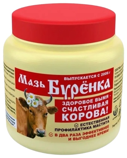Агровит Буренка увлажняющее средство 200 г