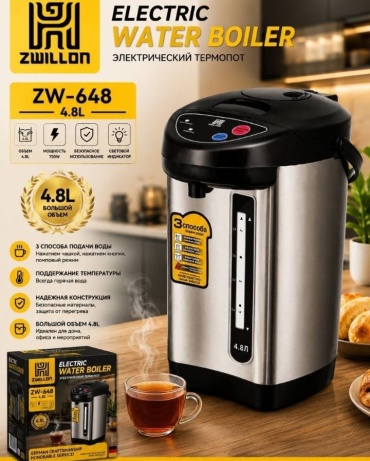 Термопот ZWILLON 648 серебристый
