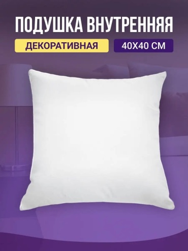 Подушка-валик 40x40 см, полиэстер