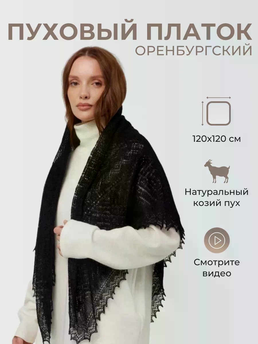 Шаль натуральный мех 120 x 120 см