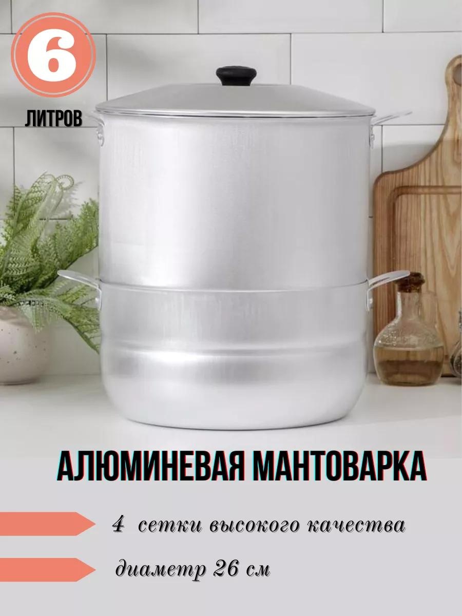 Мантоварка 5 л, нержавеющая сталь, количество ярусов: 3