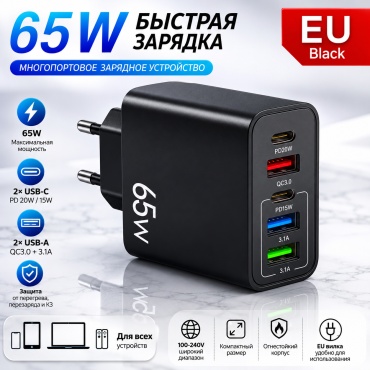 GT EU Black USB Type-C, USB 65 Вт черный