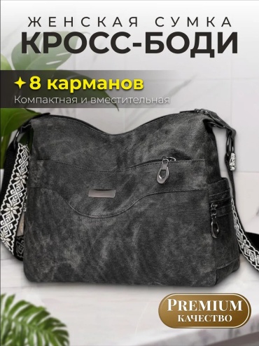 Мини-сумка ToteTrend экокожа черный