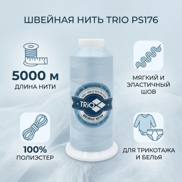Швейная нить Trio, текстурированная крученая - 5000 м - 150D/1, полиэстер
