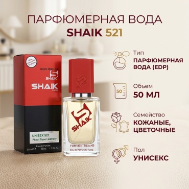 Shaik Парфюмерная вода № 521 TOM FORD ROSE DE RUSSIE, 50 мл. парфюмерная вода EDP 50 мл, унисекс