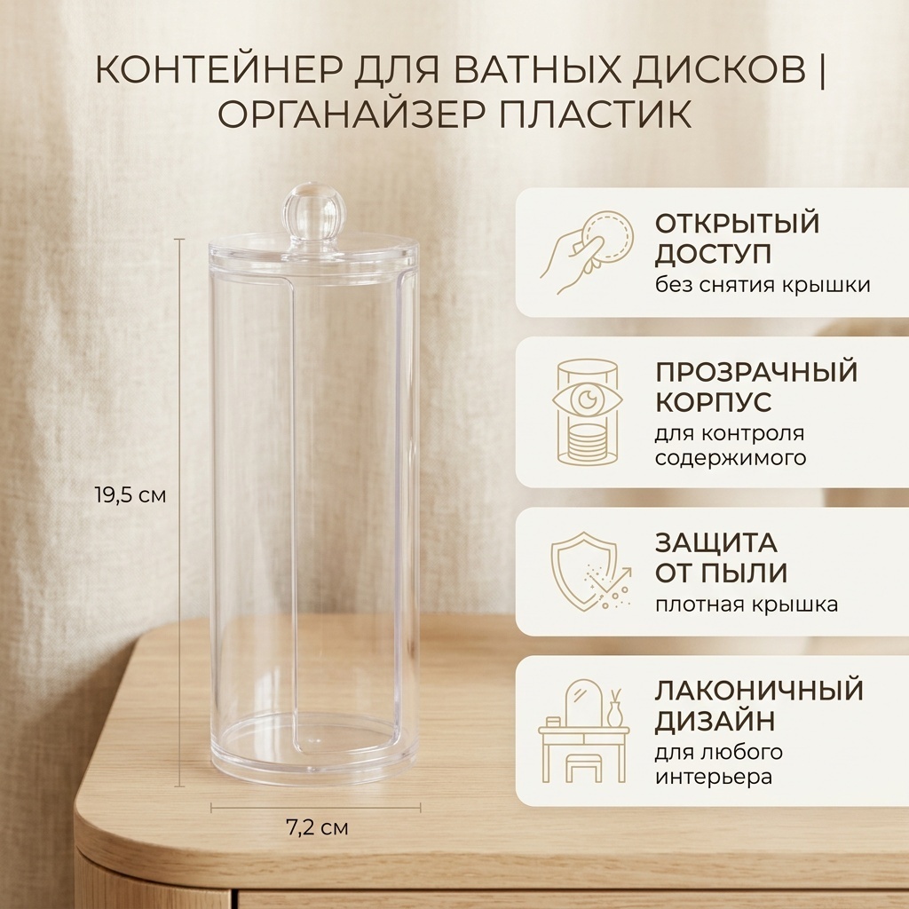 Органайзер пластик
