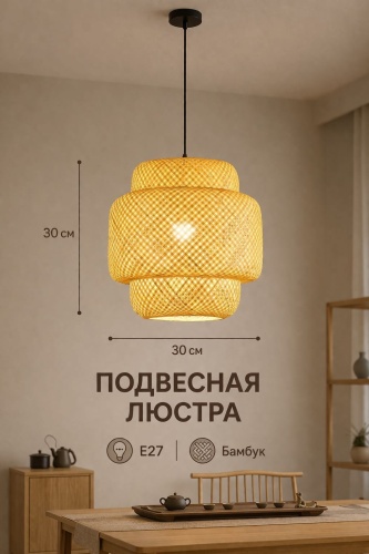Люстра подвесная EVONEX E27, кол-во ламп: 1 шт