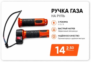 Ручка 1529-3327-8
