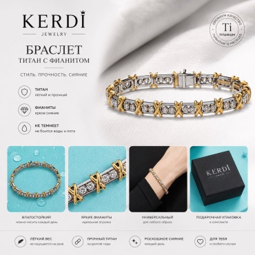 1-TOUCH длина 19 см титан, фианит