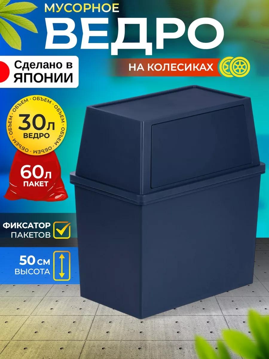 Мусорное ведро HEIWA с крышкой 143777836 30 л