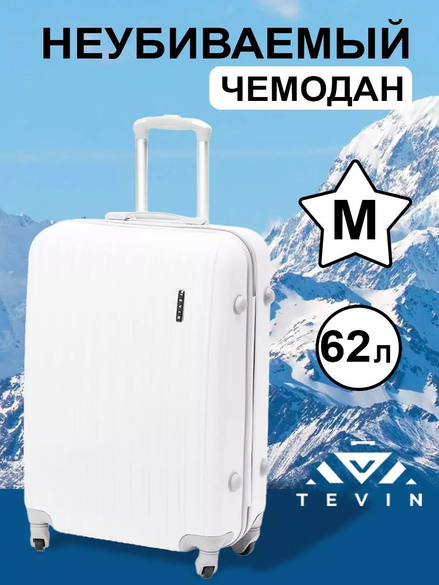 Кейс-пилот AD79971515 пластик, алюминий 62 л белый