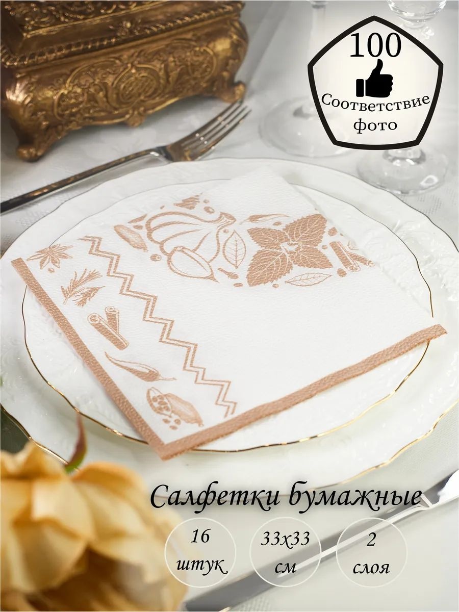 Бумажные салфетки Lori-Компания Фабрика Люкс 16 шт