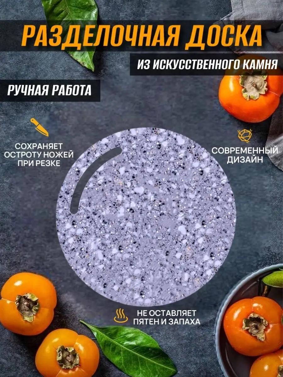 Разделочная доска A403-шар земной 1 шт, искусственный камень