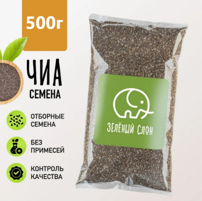 Зеленый слон семена чиа 500 г