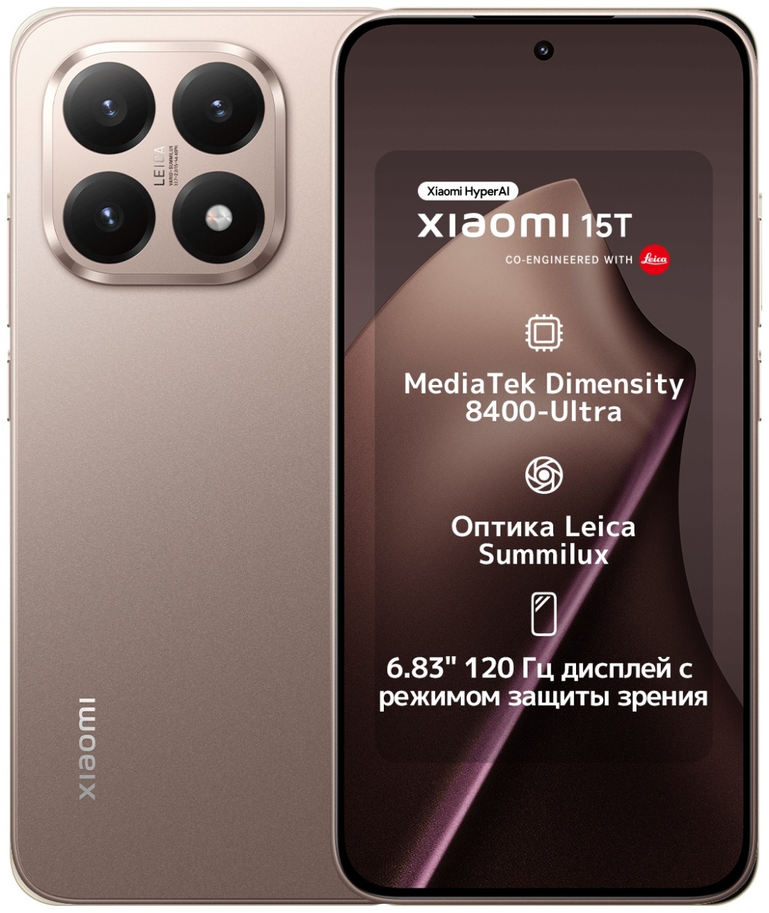 Смартфон Xiaomi 15T 12 ГБ/512 ГБ золотистый