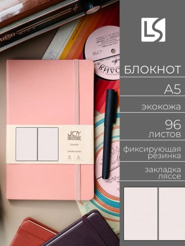 Блокнот Listoff Classic, A5, 96 л, розовый