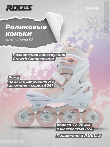 Roces MEZ80M7LQD белый 30-35