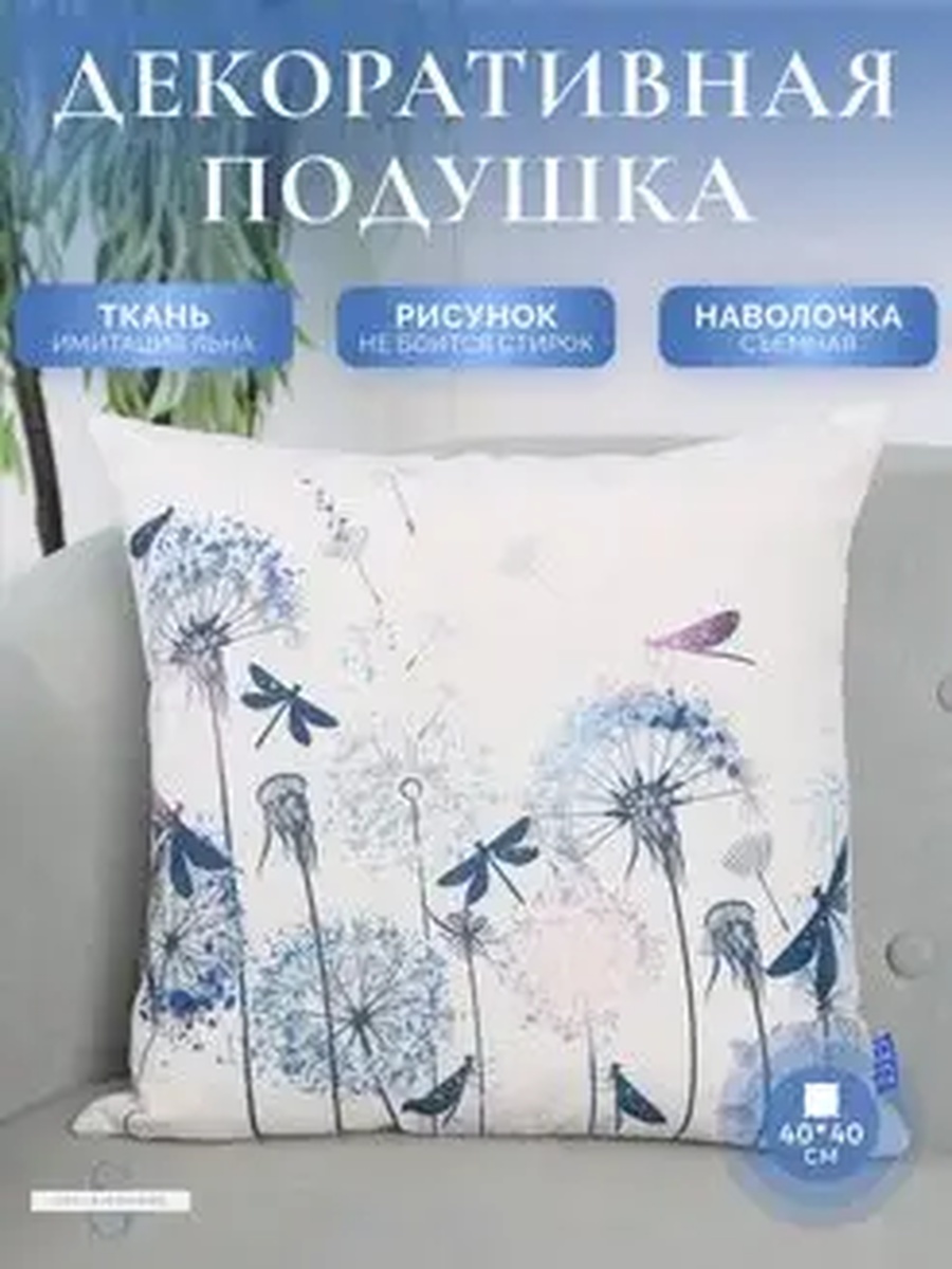 Подушка декоративная 40x40 см, 119411090