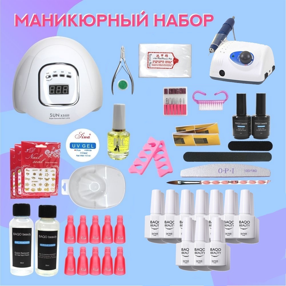 BAQO набор для покрытия гель-лаком 47 шт