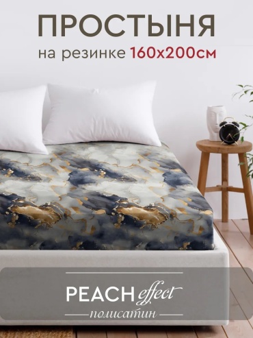 Простыня The Дом ES85888 160x200, сатин