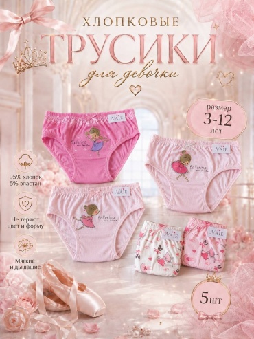Слипы NAIE розовый