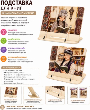 Казахский бренд мультиколор