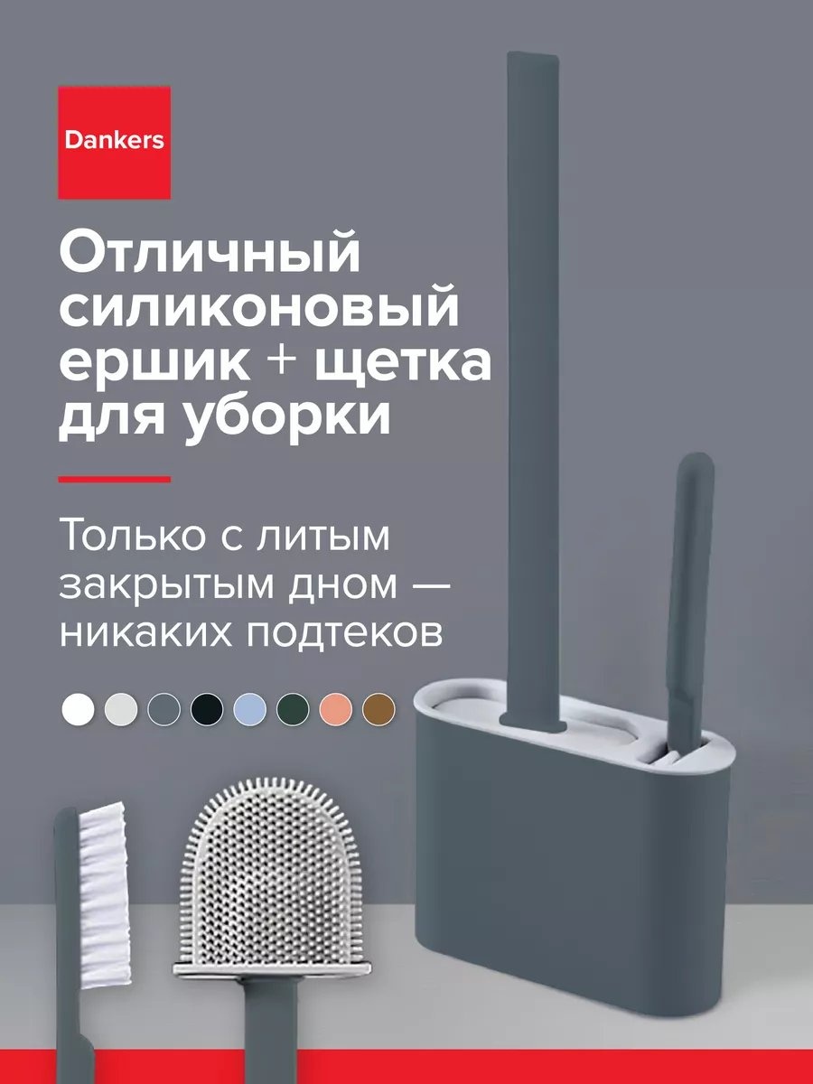 Ершик 244180468, силикон