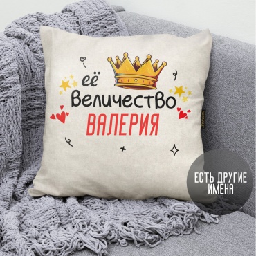 Paidamart декоративные подушки Декоративная подушка с именем
