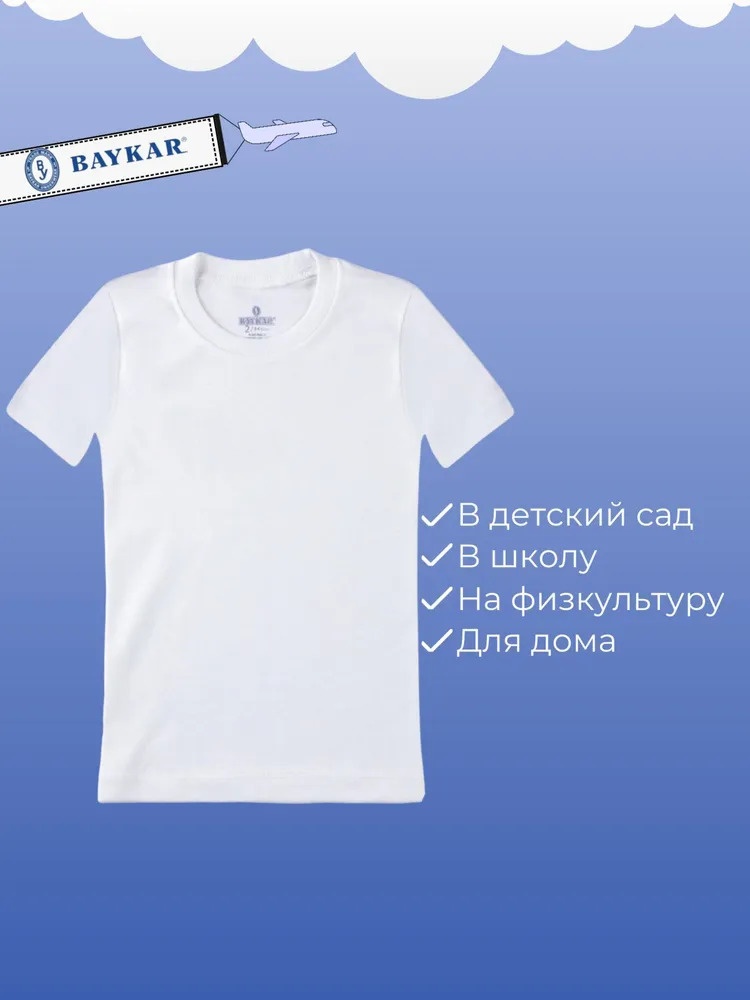 Футболка Baykar белый