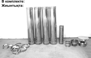 Базовый комплект утепленного дымохода 115/180 (верхнее подключение через крышу) - 4 м, ТиС-115-180-ВК-4