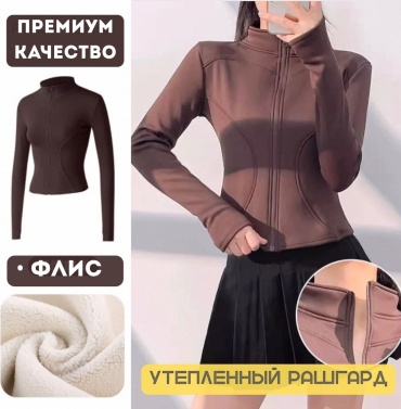 Олимпийка Ai Premium коричневый