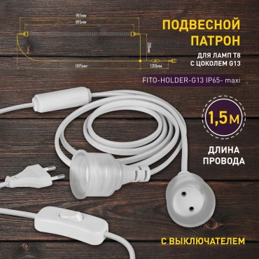 ЭРА патрон G13 Б0057745, пластик, силикон