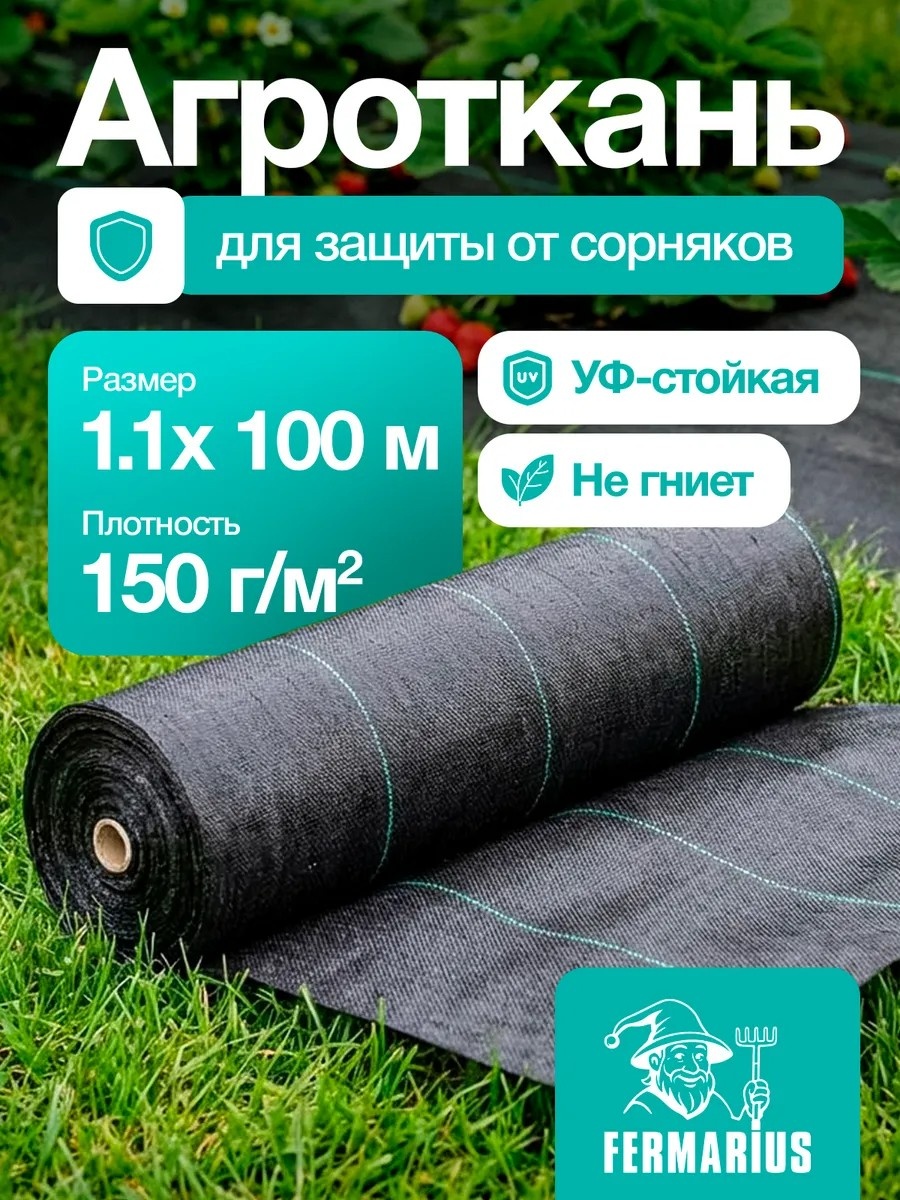 Дорожка садовая 850549637 черный