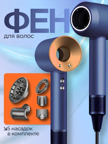 597070417 стайлер синий