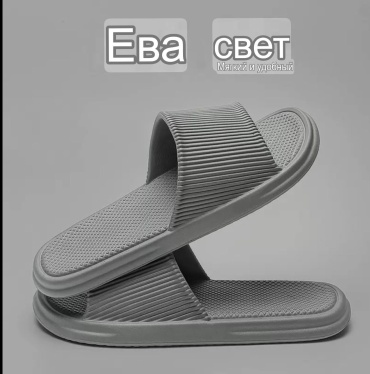 Шлепанцы EVA серый
