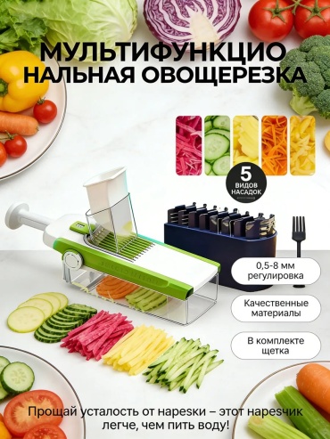 Овощерезка 796123759, сталь