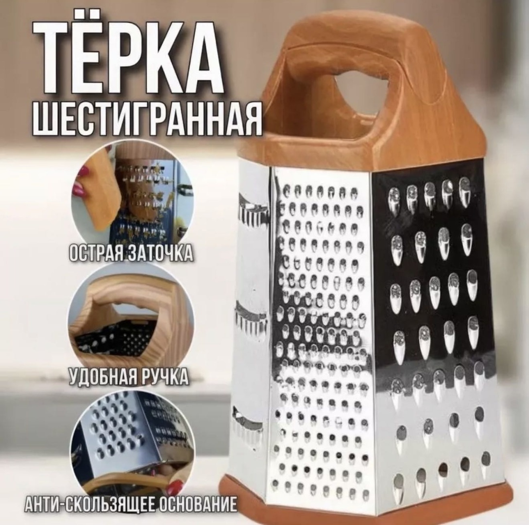 Will max терка шестигранная, нерж.сталь