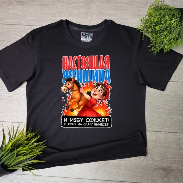 Футболка Mayki Print Настоящая женщина черный