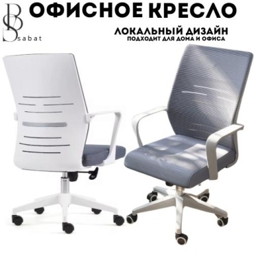 Офисное кресло SABAT Q1, серый, белый