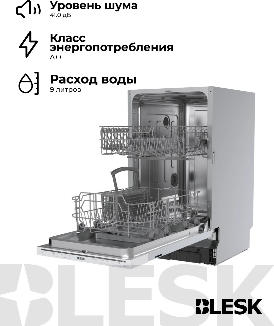 Посудомоечная машина BXWP09-7714F 2