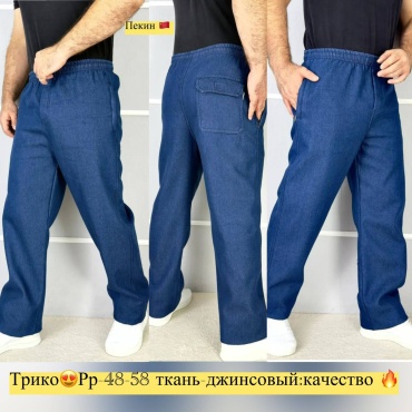 Джинсы прямые синий