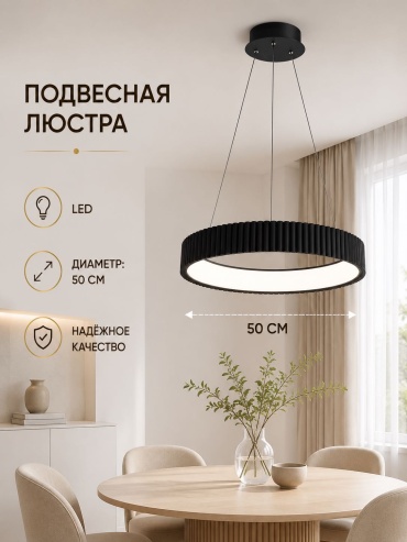 Люстра подвесная EVONEX LED, кол-во ламп: 1 шт