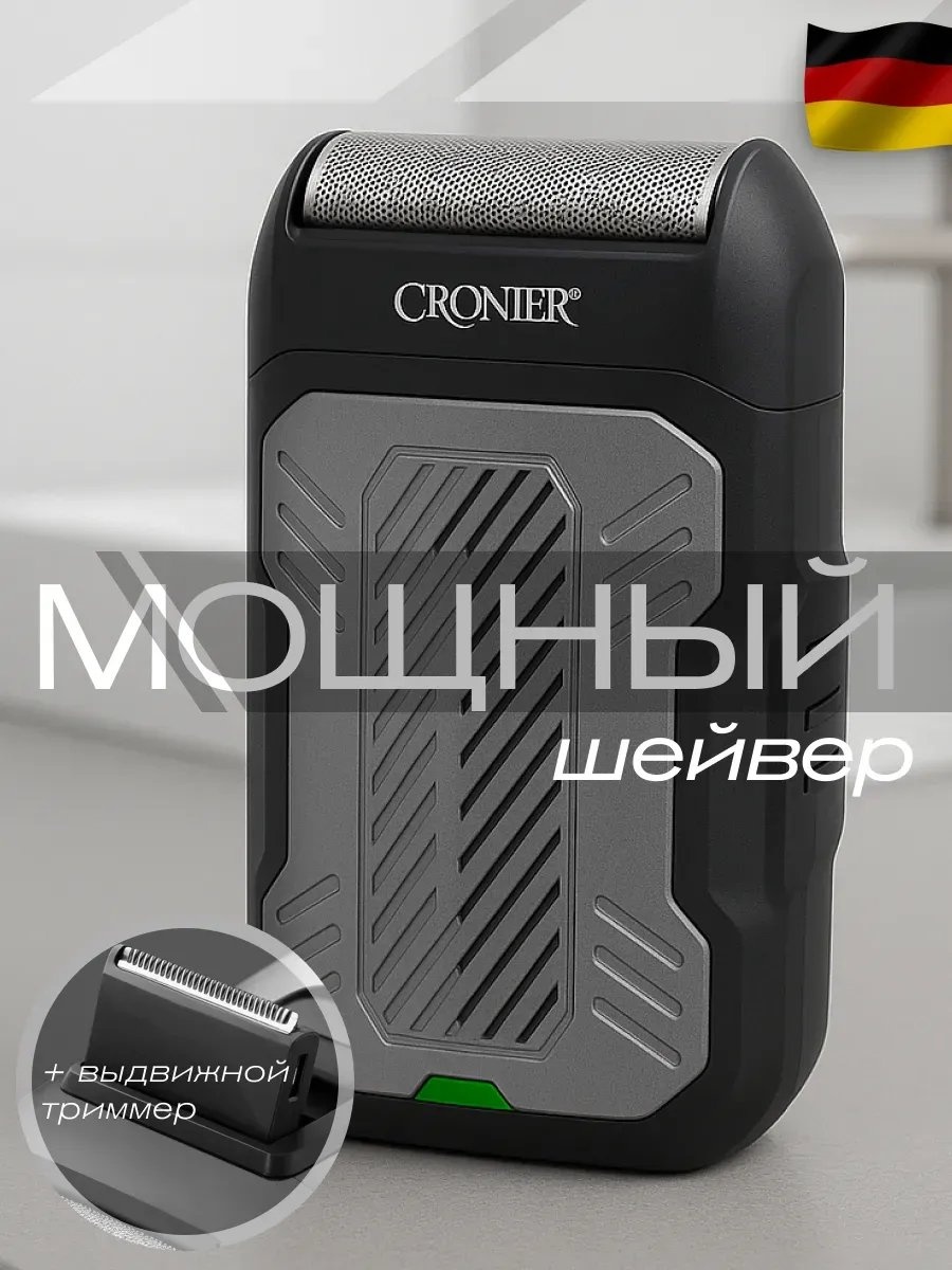 Электробритва 715398474 сеточная