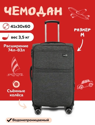 Чемодан 481766986 текстиль 83 л серый