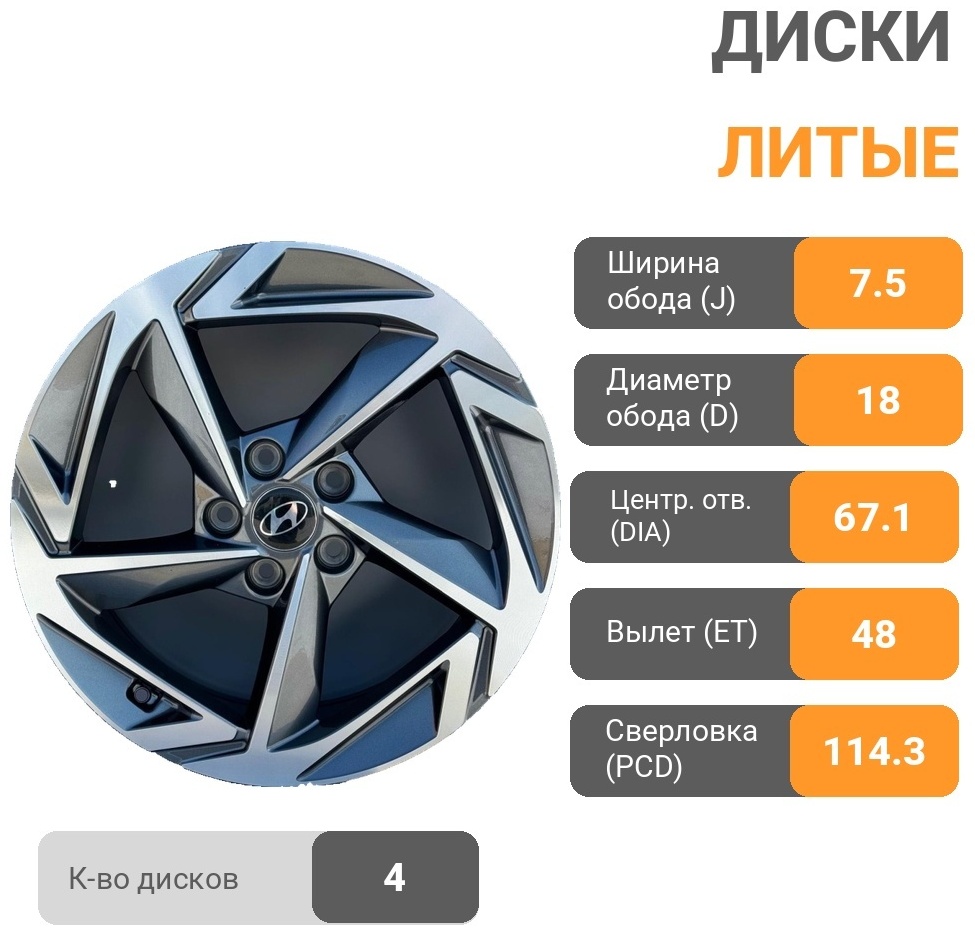 RNO 1268 7.5x18/5x114.3 D67.1 ET48 4 диска серебристый, графит
