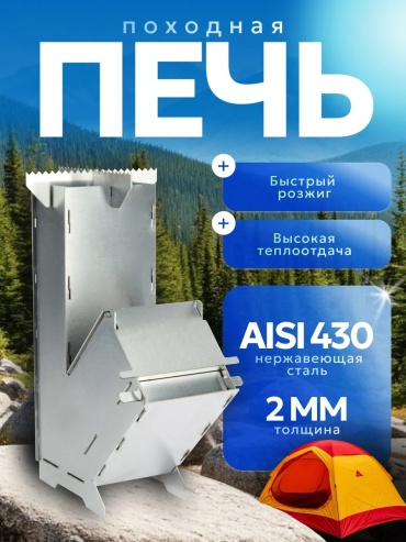 Разборная 879175193